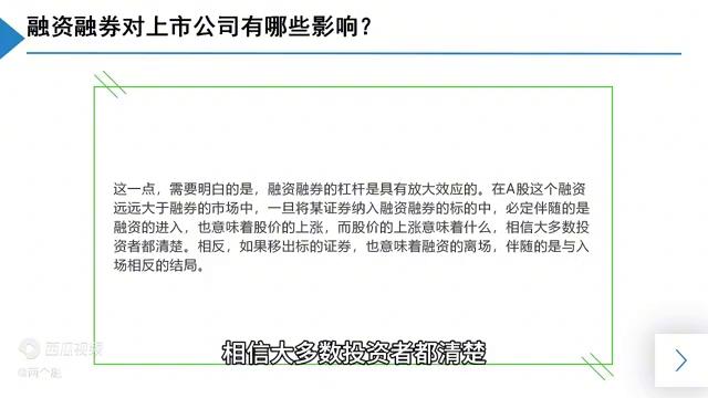 怎么融资买股票_融资股票买不了_融资股票买卖规则