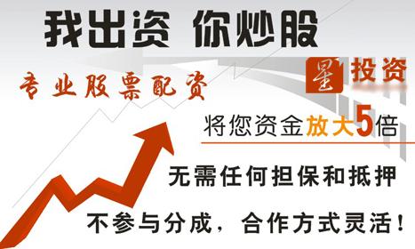 股市向好 P2P 股票配资人气涨 五六倍杠杆风险需防
