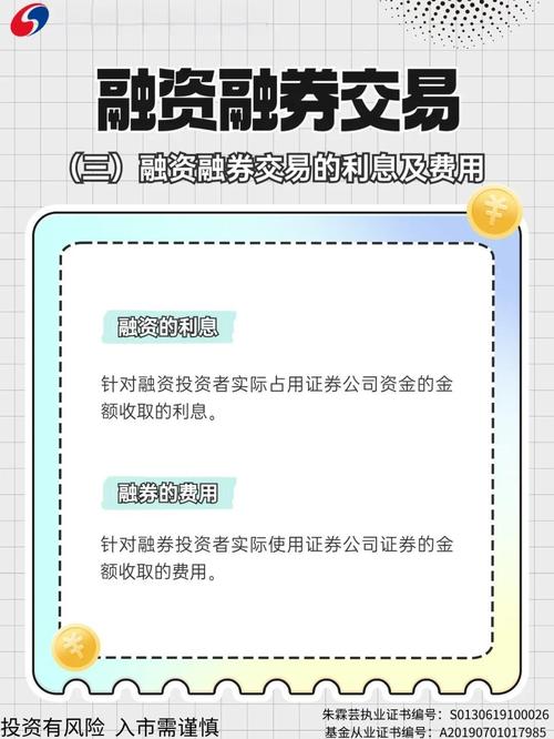 融资融券股票好不好？一文详解融资融券的原理与利弊