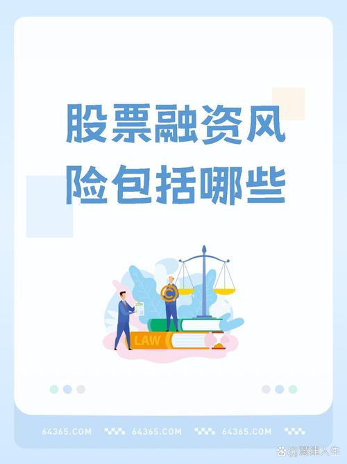 融资融券的股票好不好？多因素决定其优势与风险并存