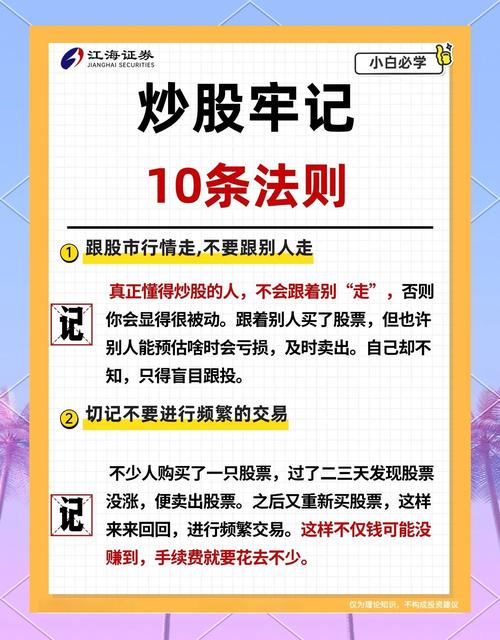 入门新手股票买多少合适_入门新手股票买什么好_股票怎么买新手入门