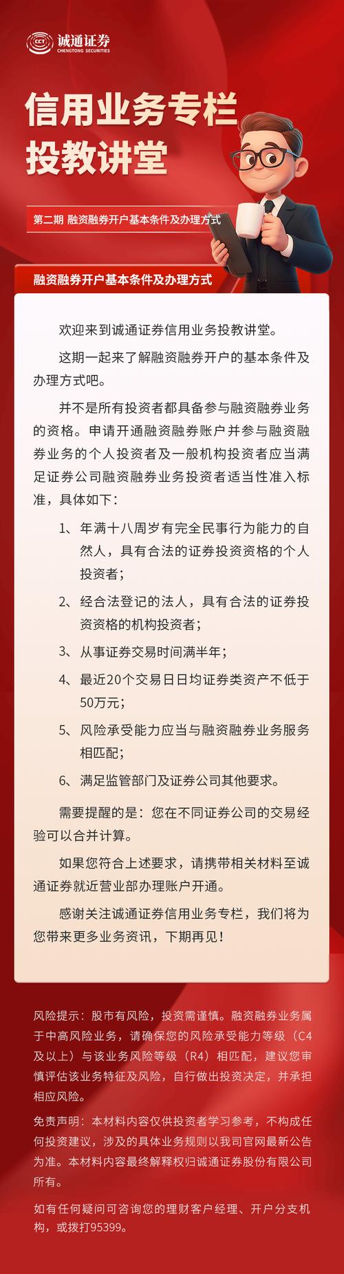 本所对会员从事融资融券业务要求提交的其他材料及相关规定