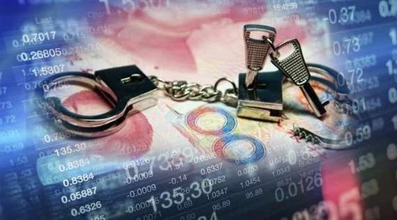 证监会打击场外配资案件_2020年场外配资典型案例_炒股杠杆平台