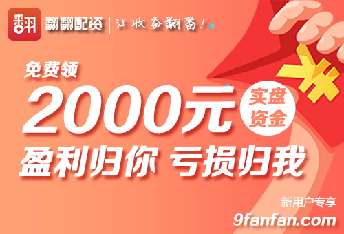 3月A股市场进入IPO新政受关注，科技股涨停潮再现，翻翻配资成选择
