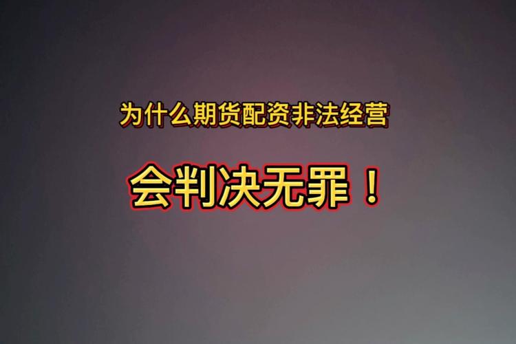 武汉特大期货配资案判决引关注：最高10倍配资26亿