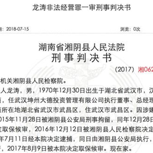 期货配资网_武汉特大期货配资案_坤州大德投资管理有限公司配资案