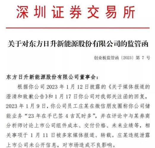 证监会提示参与场外配资违法活动股民利益难保障且损财