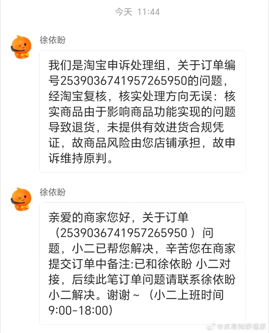 淘宝订单编号有规律吗_淘宝申诉处理_淘宝退款纠纷处理