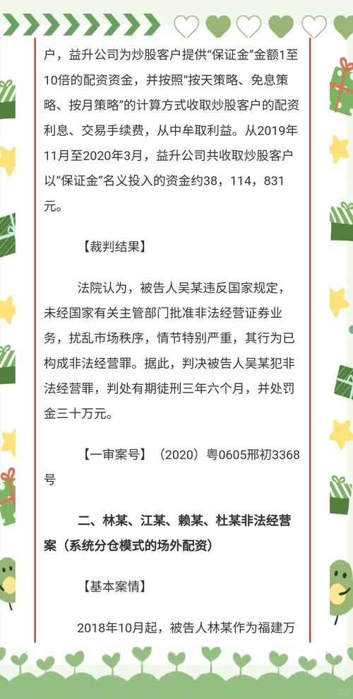 股票配资有哪些要求？资金、经验、风险承受及交易能力缺一不可