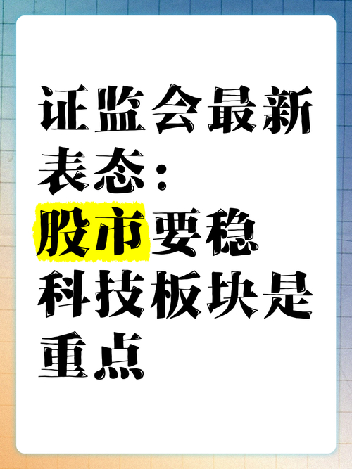 股市稍有反弹，证监会再出手！线上配资业务穷途末路？