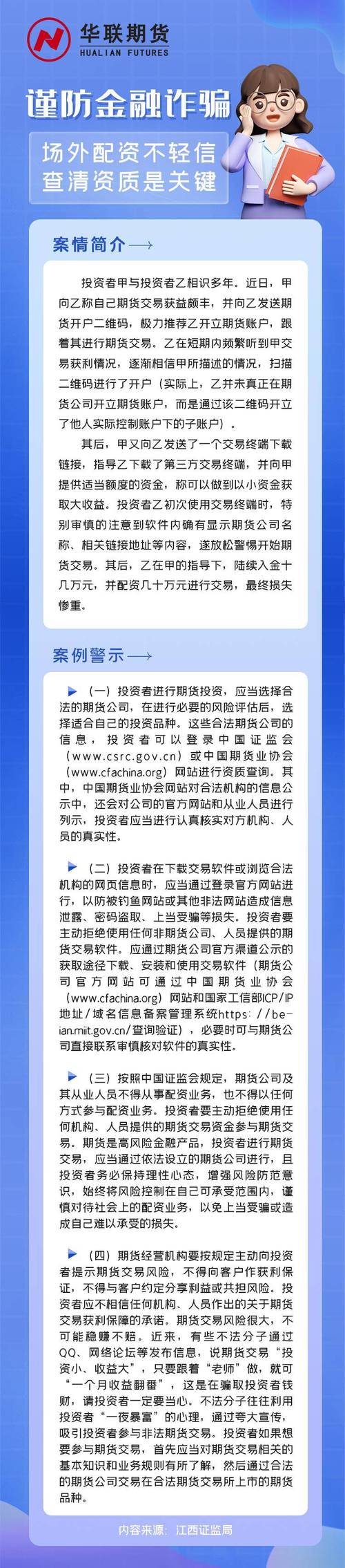 股指期货配资网_券商IB业务乱象_股指期货配资市场分析