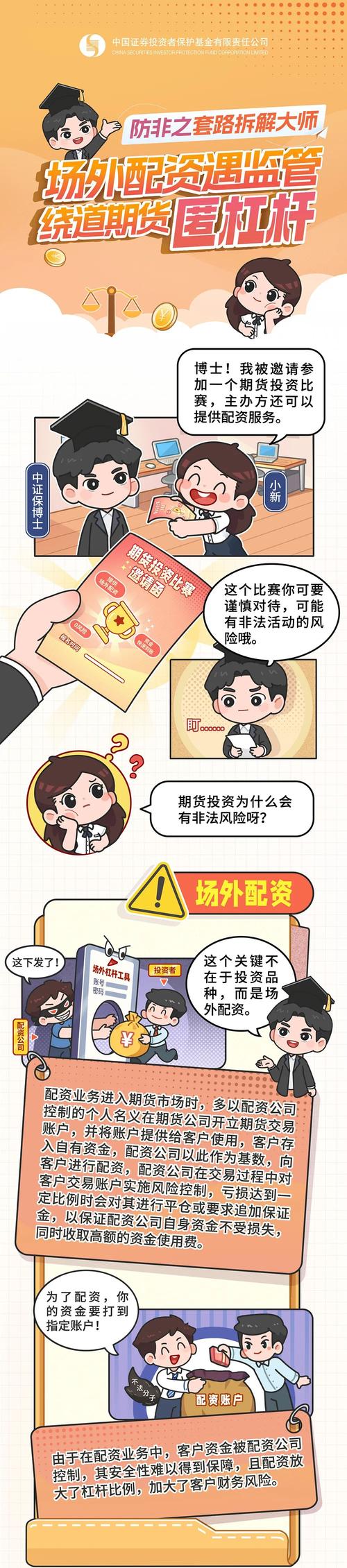合规机构两融数据能掌握，非法场外配资规模却难摸清？