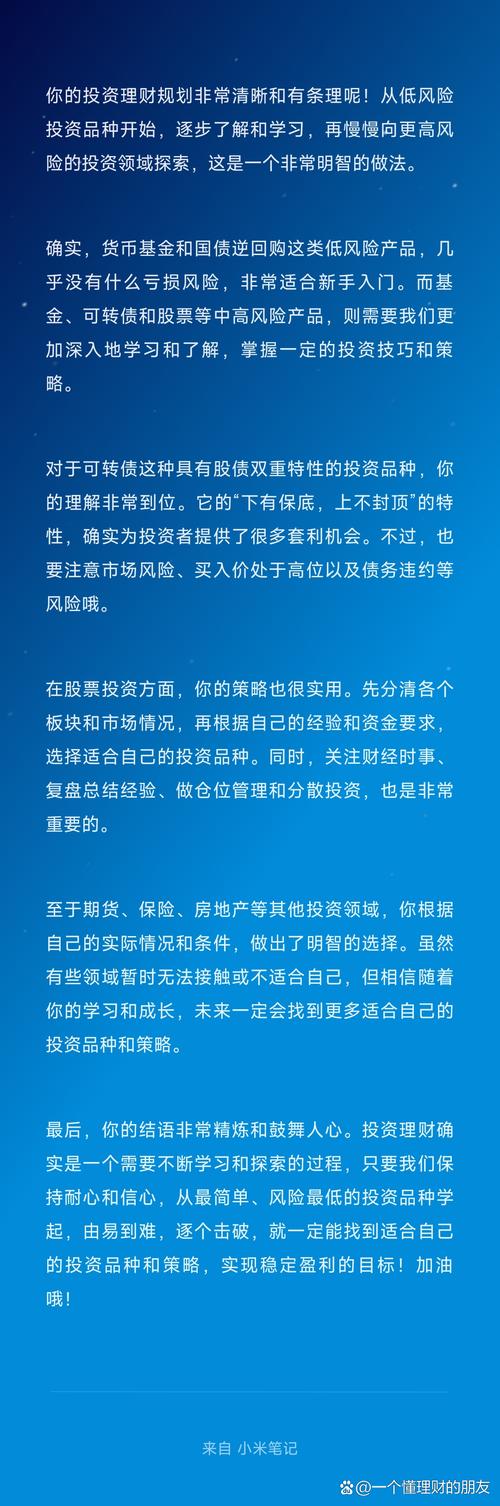 股票配资虽能放大资金，但风险几何？钱程策略风控超赞