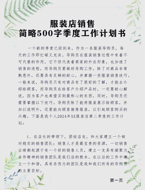 服装销售培训心得体会_店铺 店长 直营店工作总结模板有没?_服装设计专业心得体会