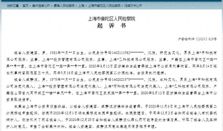 上海股融宝配资案_非法经营罪配资案件_如何股票配资