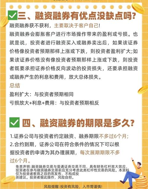 融资融券风险与收益分析_融资融券的股票好不好_股票融资融券定义