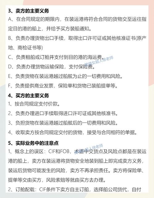 国际贸易实务课后习题与答案解析，含某年3月CIF合同案例