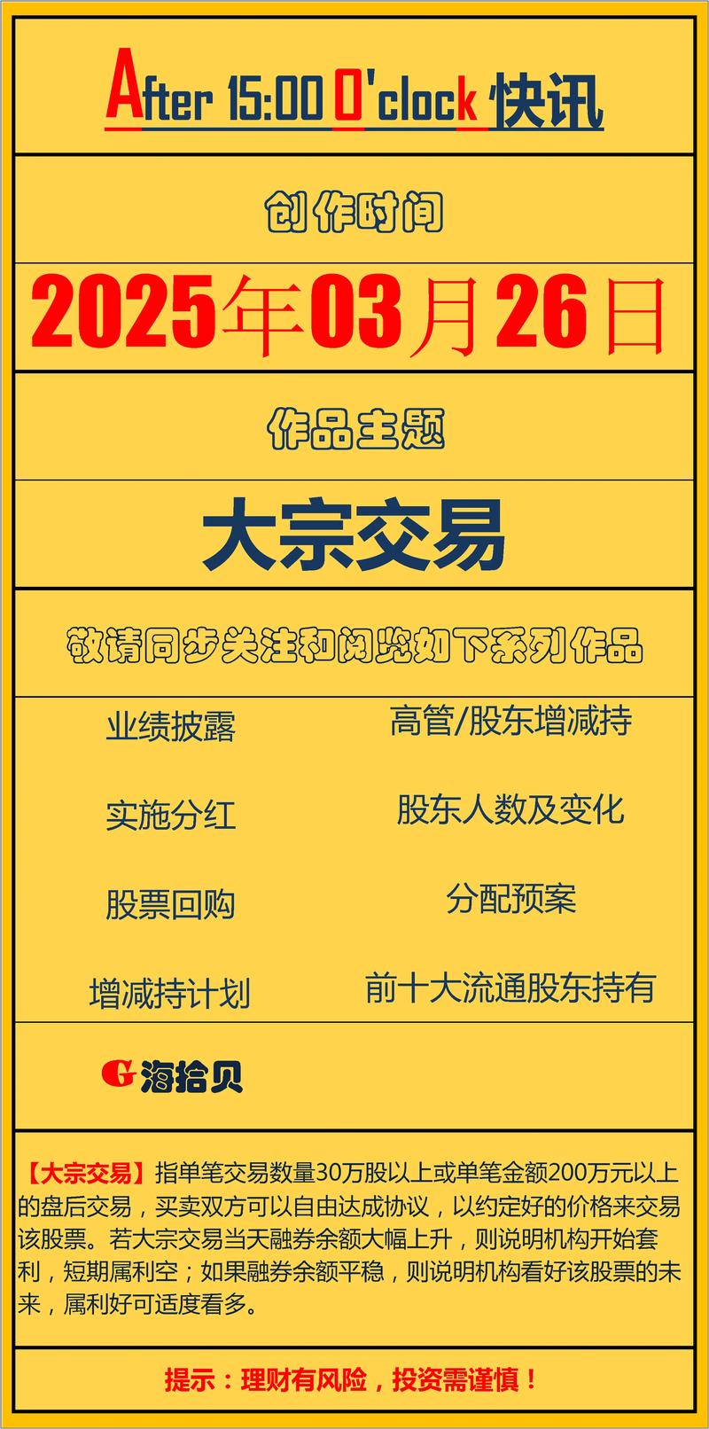 A股市场回暖股票配资渐热，玩法升级，劣后资金可进产品