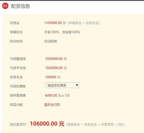 威力财工作人员揭秘：期指配资杠杆超高及账户便利等情况