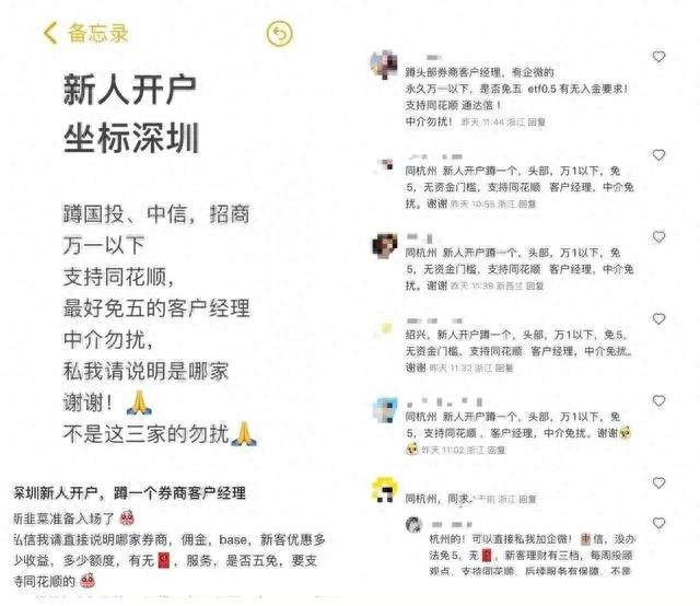 10月8日A股高开近千股涨停，9日却暴跌，00后勇闯股市遇风浪？