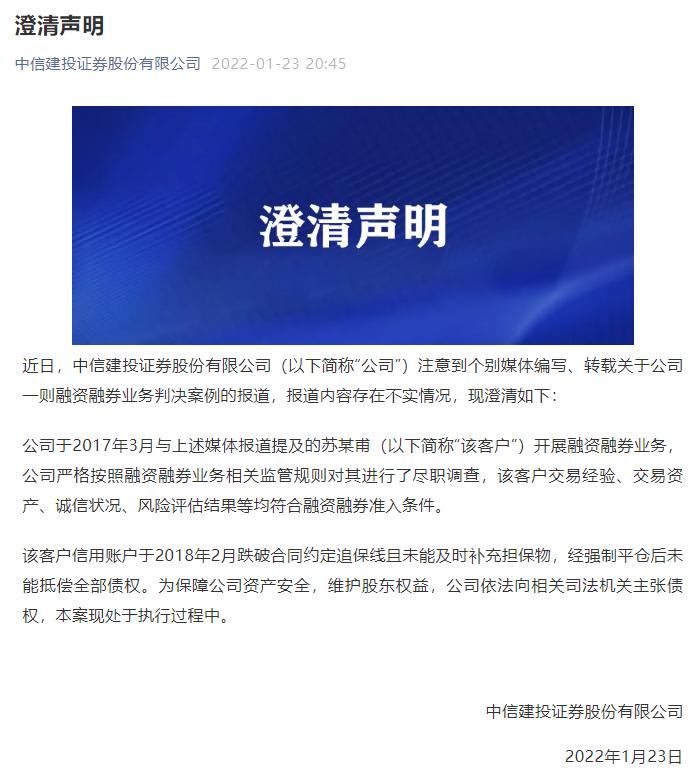 什么是加杠杆炒股_中信建投老人炒股欠款_融资融券业务风险案例