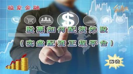 业内人士谈网贷平台股票配资业务，或无发展可持续性？