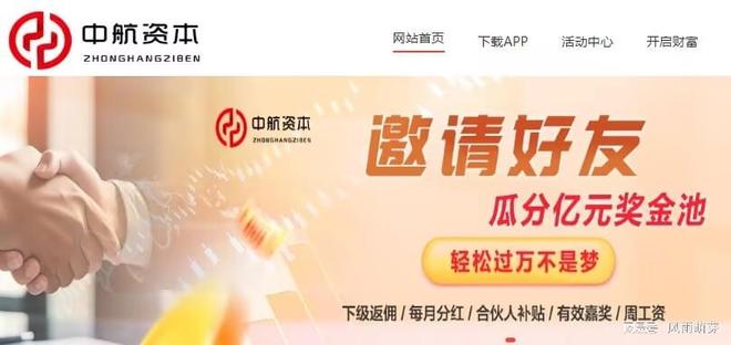 2025年中航资本崭露头角！盘点十大正规股票杠杆平台