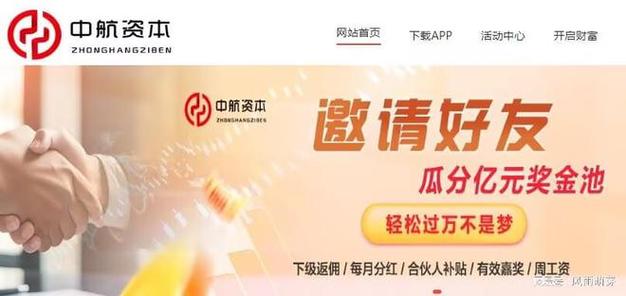 杠杆股票交易_股票杠杆平台盘点_中航资本股票杠杆业务
