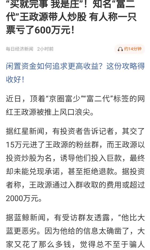 山东财政学院小王：2006年起成股民，校园炒股族渐多