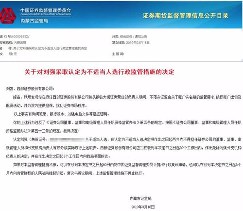 近期场外配资传闻引关注，证监会已对相关主体立案调查