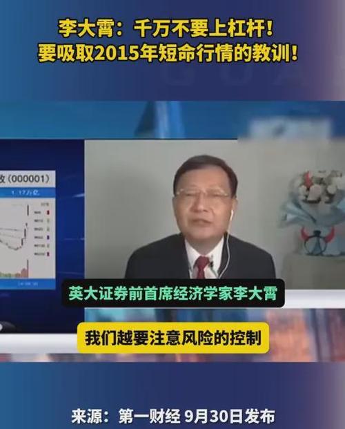 6600万元授信额度是何概念？高杠杆背后的强制平仓风险