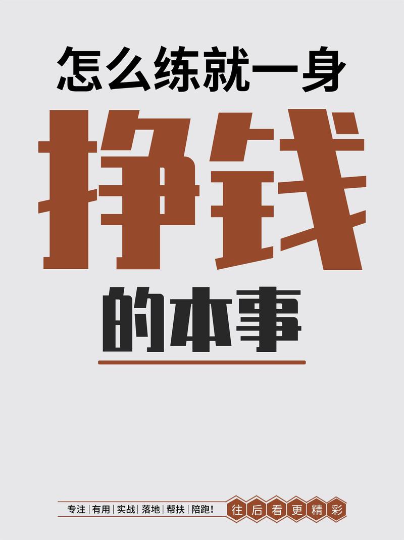 专注赚钱方法_简单赚钱方法案例_炒股怎么赚钱