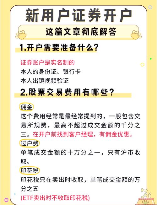 京东股票App使用超简单，开户及申购新股流程全解