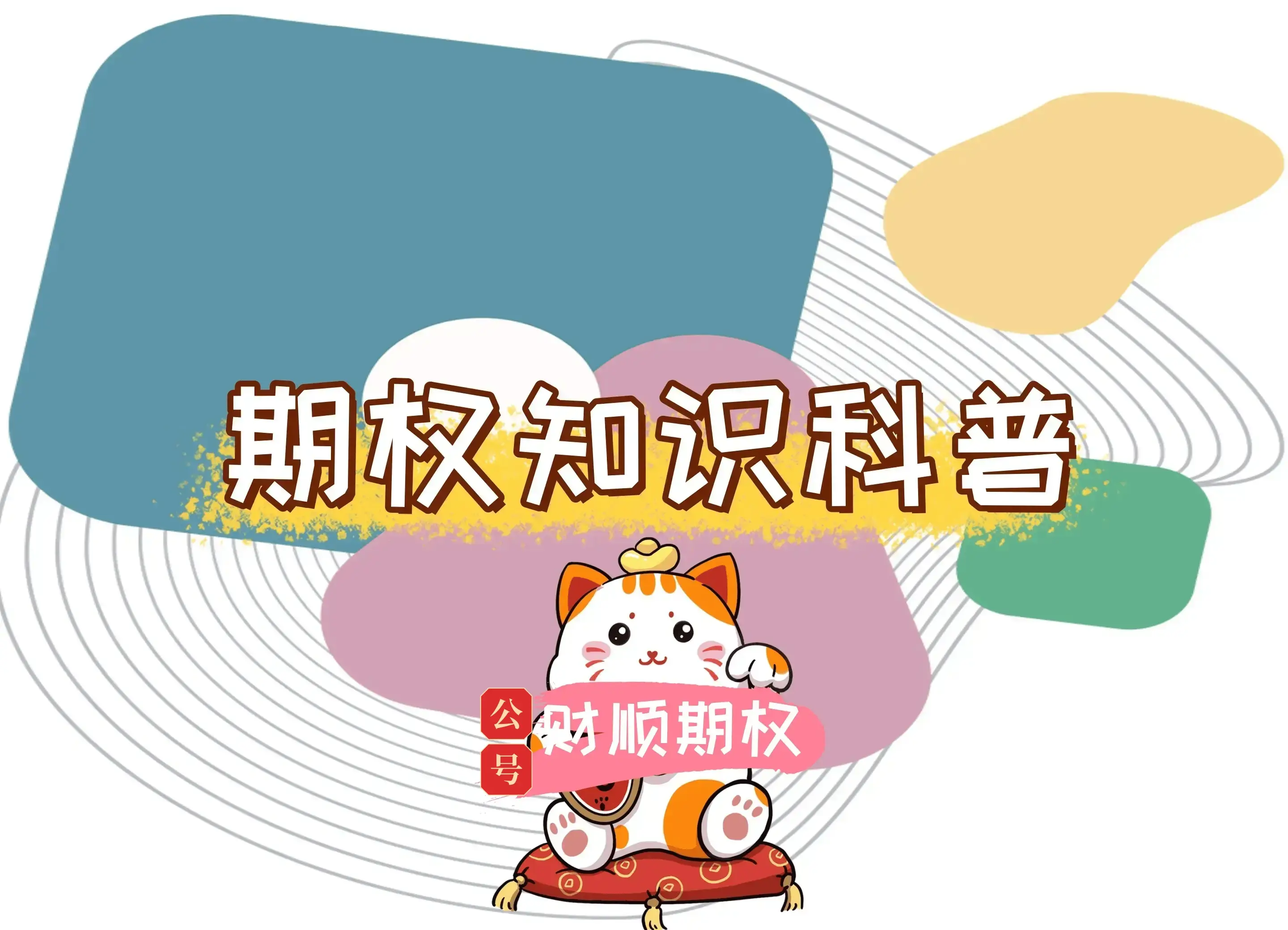 股指期货的杠杆是什么？如何计算？一文带你了解