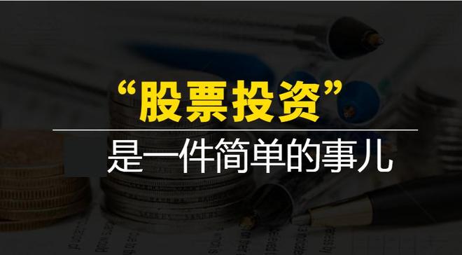 炒股怎么赚钱 金融交易中投资者心理误区剖析，3个常见陷阱需警惕