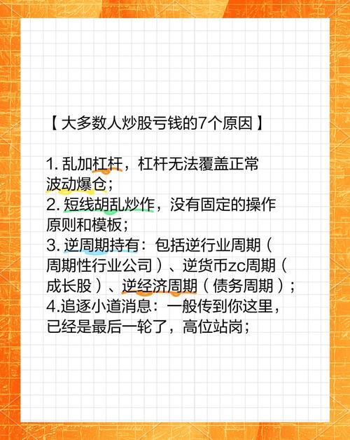 投资者心理障碍克服_炒股怎么赚钱_金融交易心理误区