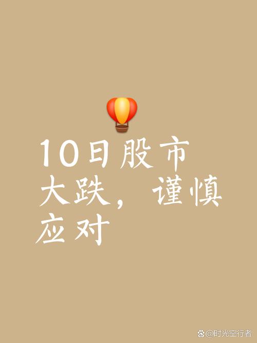 寒月霖枫三月心路引共鸣，股民冰火两重天，杠杆放大亏损