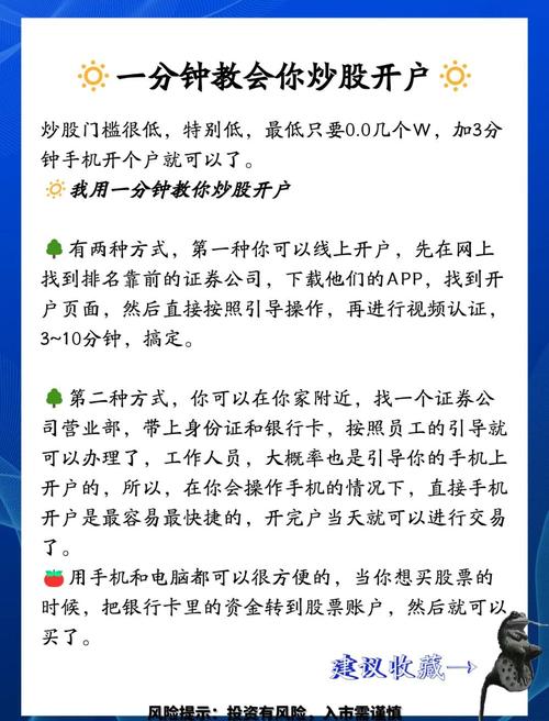 数字化时代手机股票开户全流程及证券公司对比要点