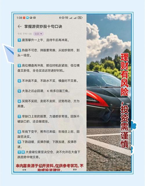 炒股怎么赚钱_ 老和尚开悟故事 _