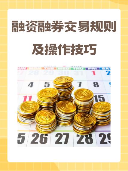 股票交易如何加杠杆？融资融券及常见方式介绍