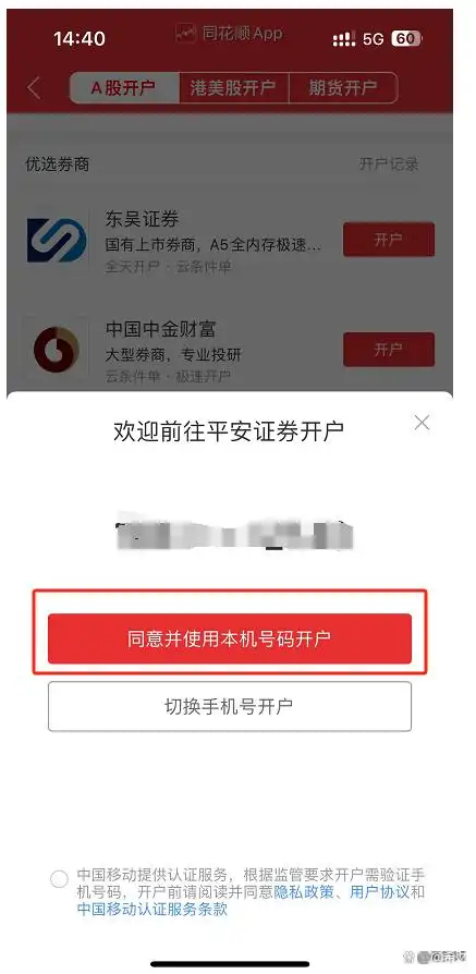 股票交易规则详解_新手股票开户流程_炒股手机开户
