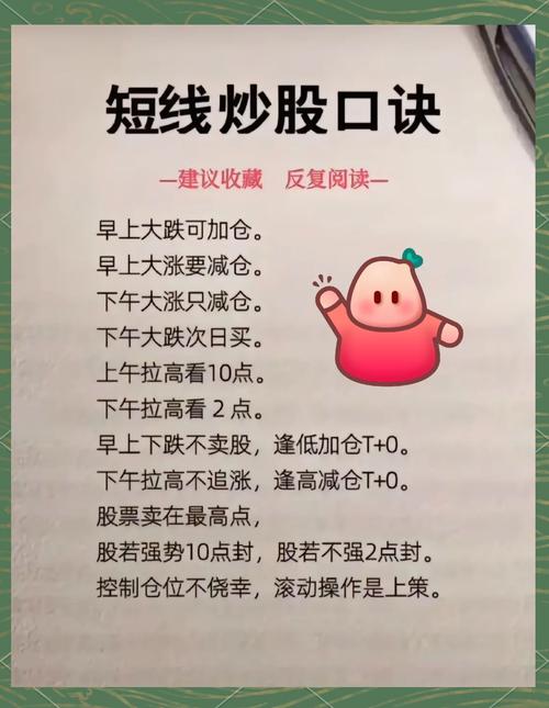 短线交易策略_MACD指标运用_炒股怎么赚钱