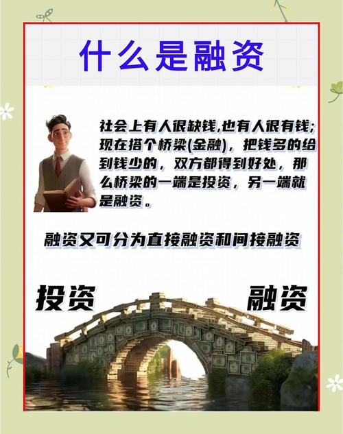 股票融资：资金直接流通，三方共赢且筹资风险小？