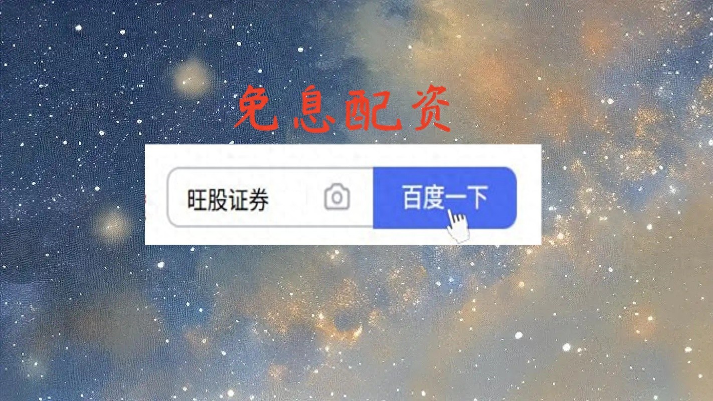 投资成长路：配资经验如师，教会平衡风险与机遇