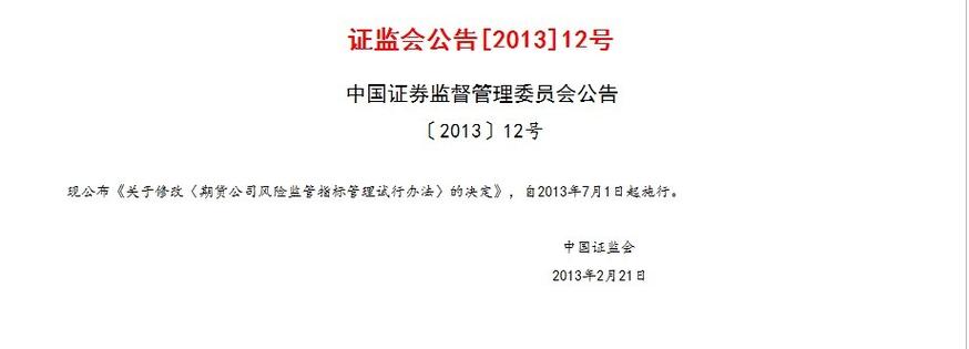 4月17日证监会严打场外配资，背后隐藏哪些陷阱与灰色产业链？