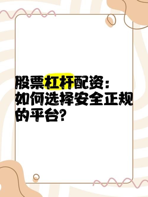 杠杆资金清理进入最后关头，涉配资八机构被罚8.4亿