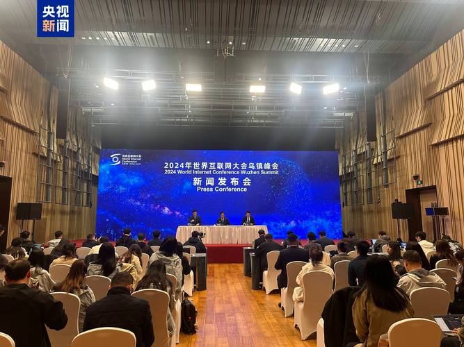 2015中国配资行业大会在乌镇召开，多项大奖揭晓