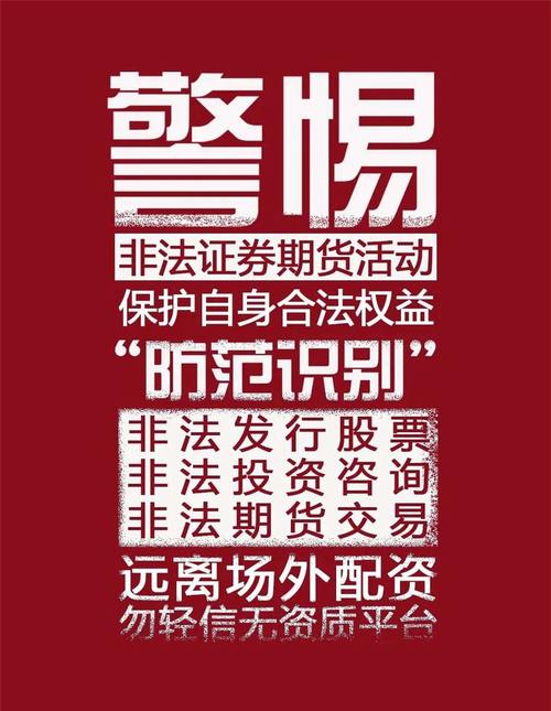 非法配资案件分析_非法期货经纪业务案例_股票配资交易平台