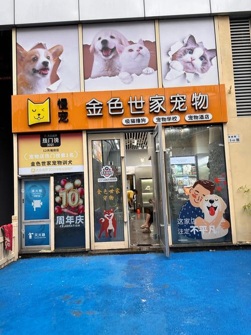 宠物店有选址要求吗_成都宠物店连锁经营_心之旅宠物店管理经验