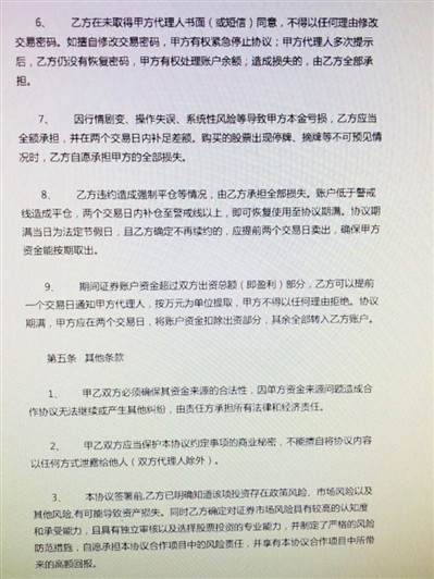 在线配资门户_场外配资合同条款_场外配资风险分析